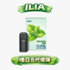 ilia五代煙彈