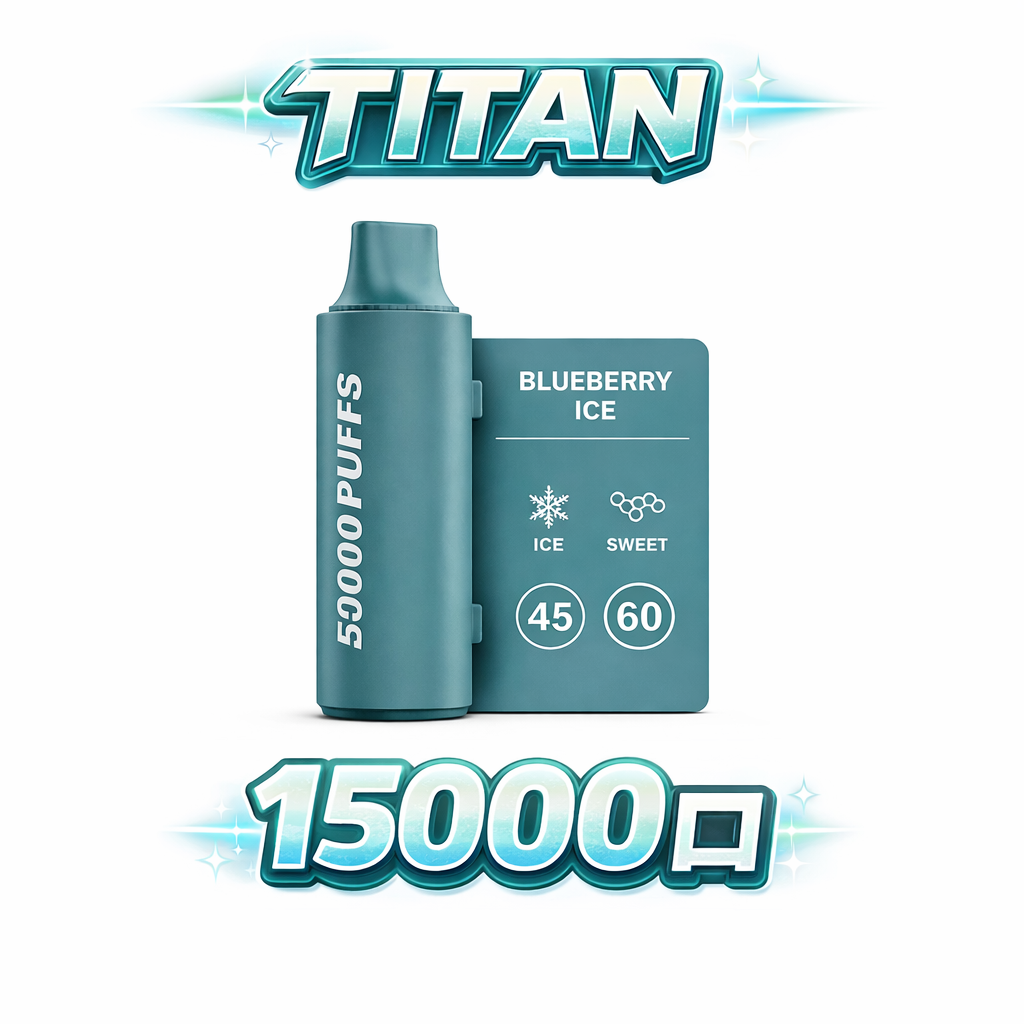 泰坦 TITAN 15000口拋棄式電子煙 雙發霧化芯MAX強勁爆發輸出 15ml大容量 持久續航 【買5顆送主機・台灣現貨】